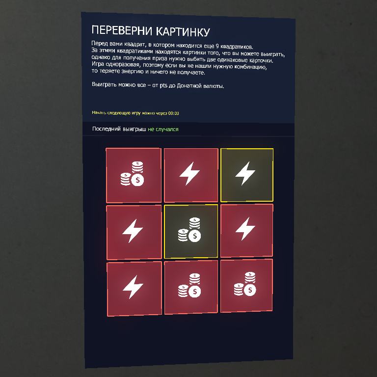 переверни картинку