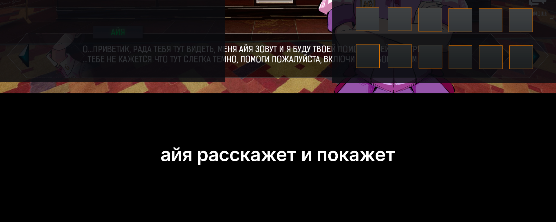 айя