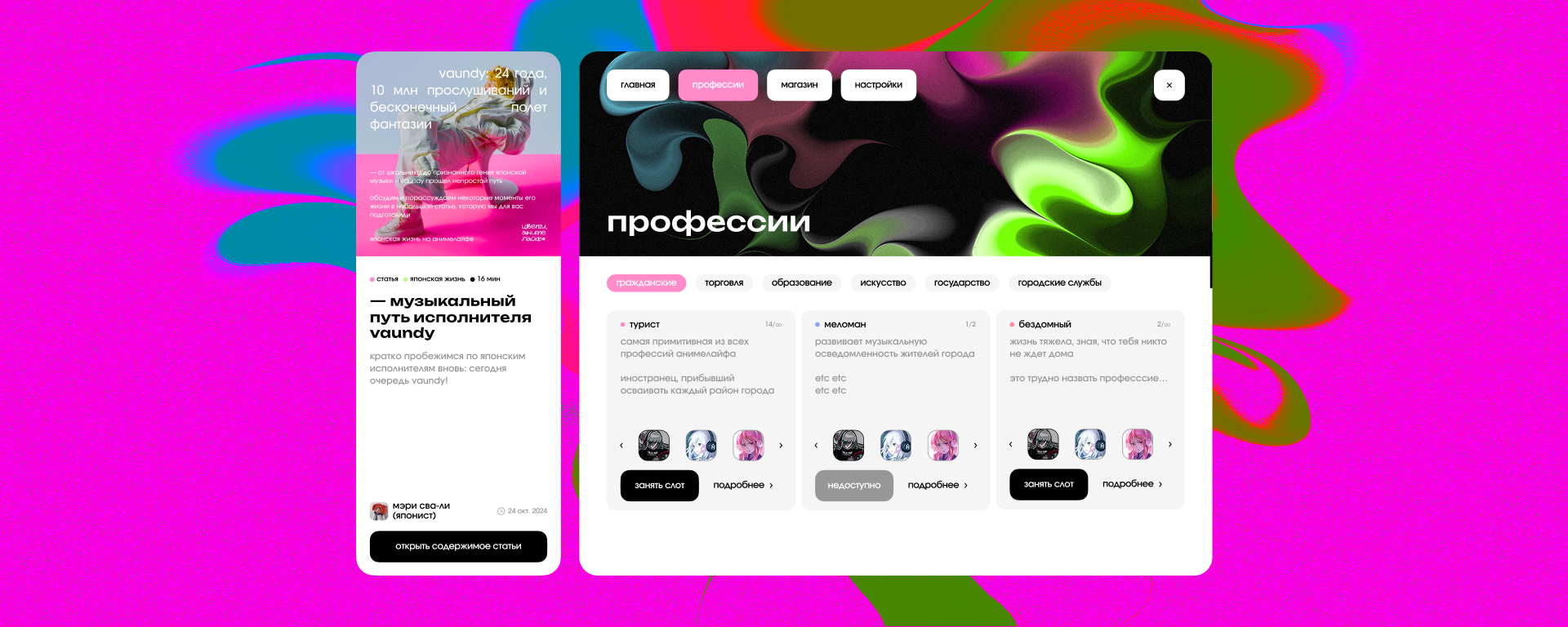 главное меню: профессии
