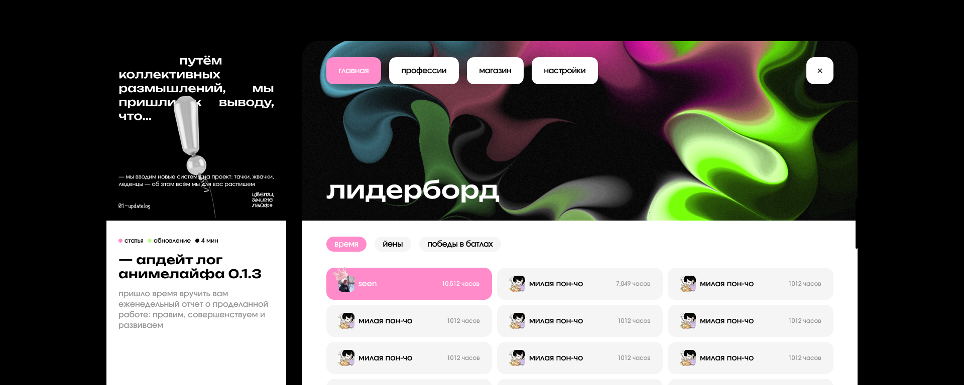 главное меню