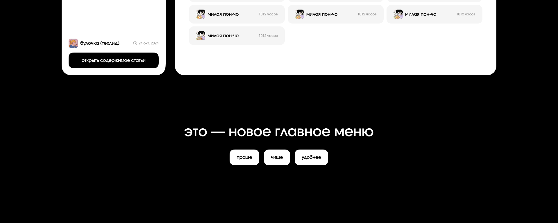 главное меню: конец превью