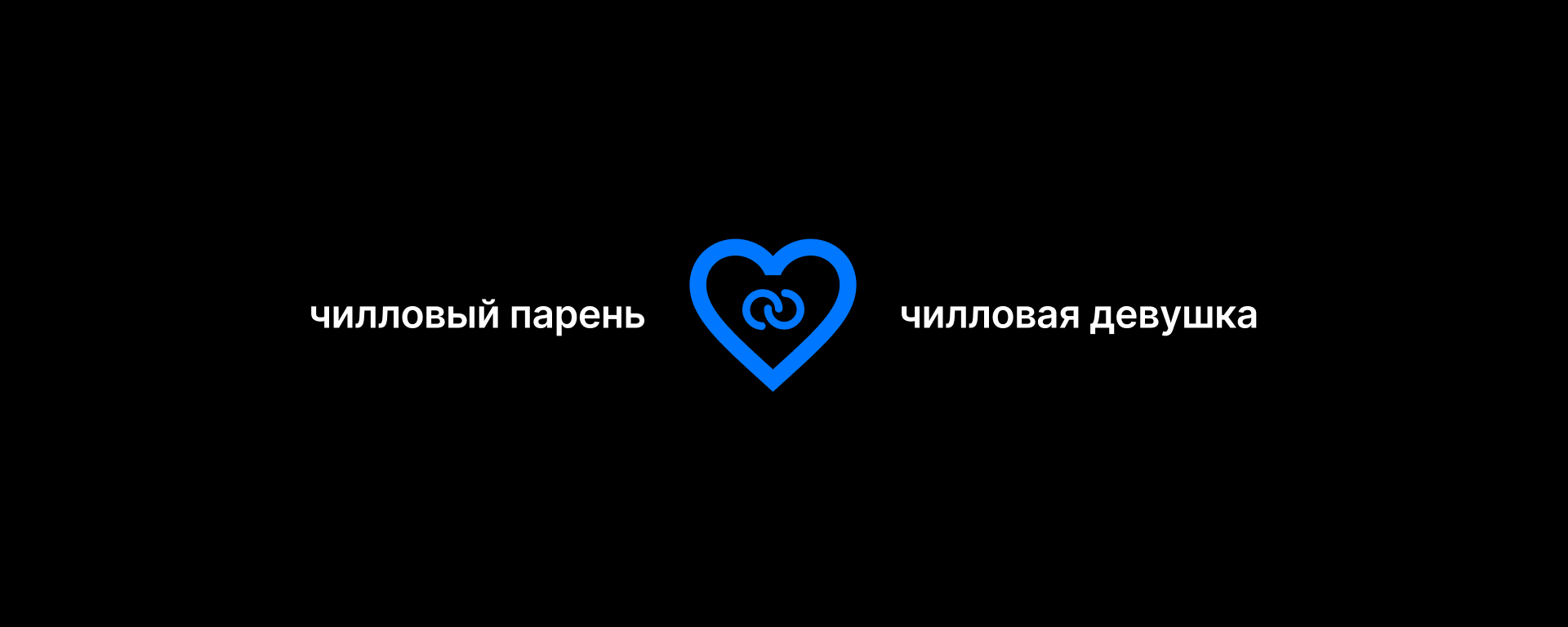 свадьбы