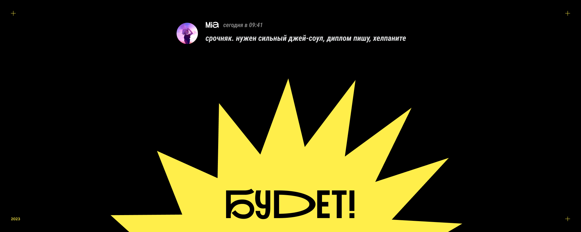 помогите найти музыку