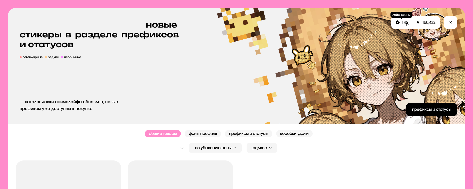 магазин в игре