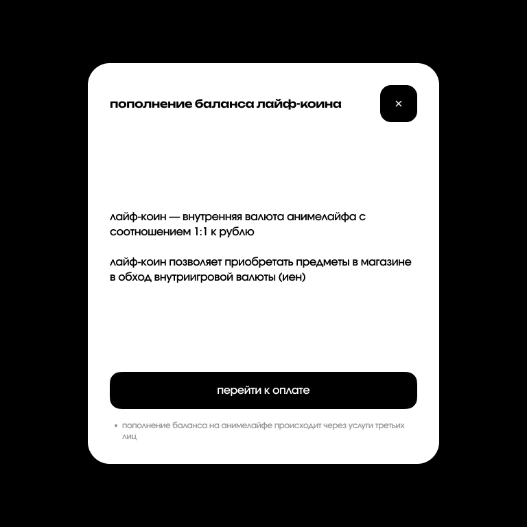 всплывашка в магазине